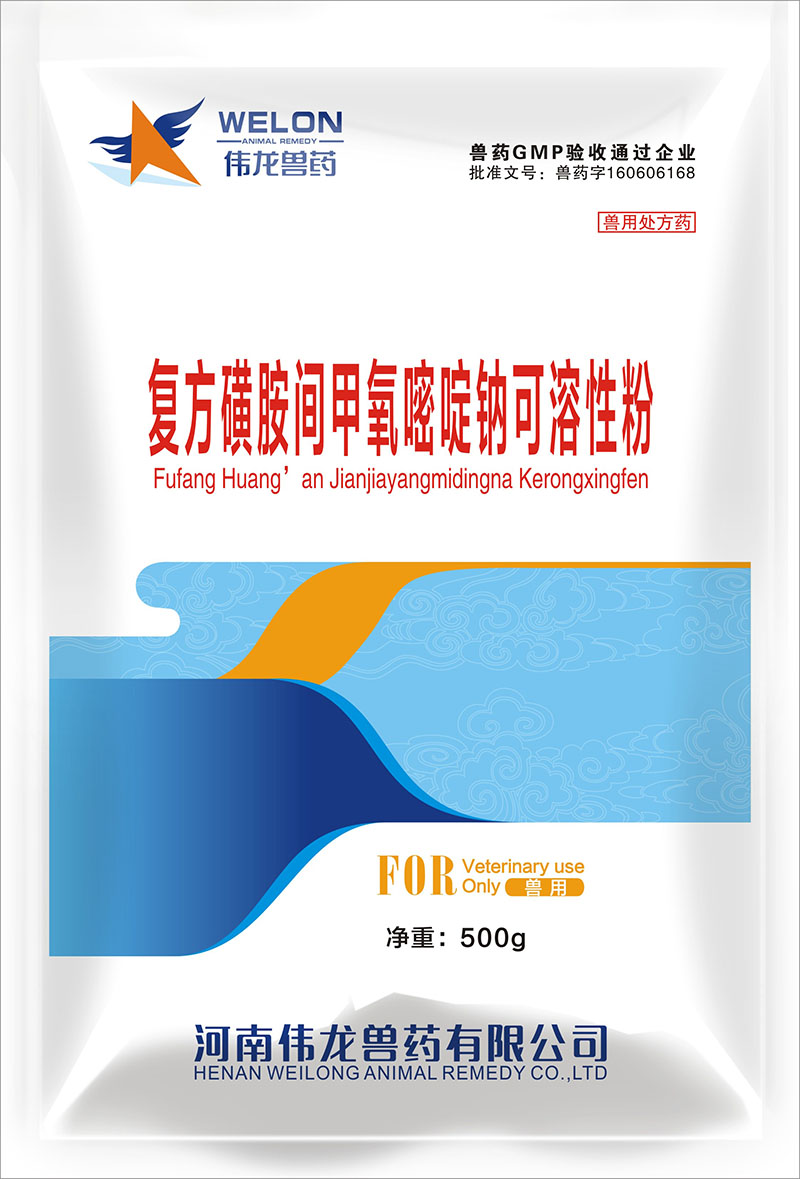 500g  复方磺胺间甲氧嘧啶钠 .jpg